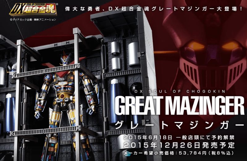 超合金魂 DX超合金魂大魔神Great Mazinger.超合金魂.麗王.鋼彈.玩具.鋼彈模型