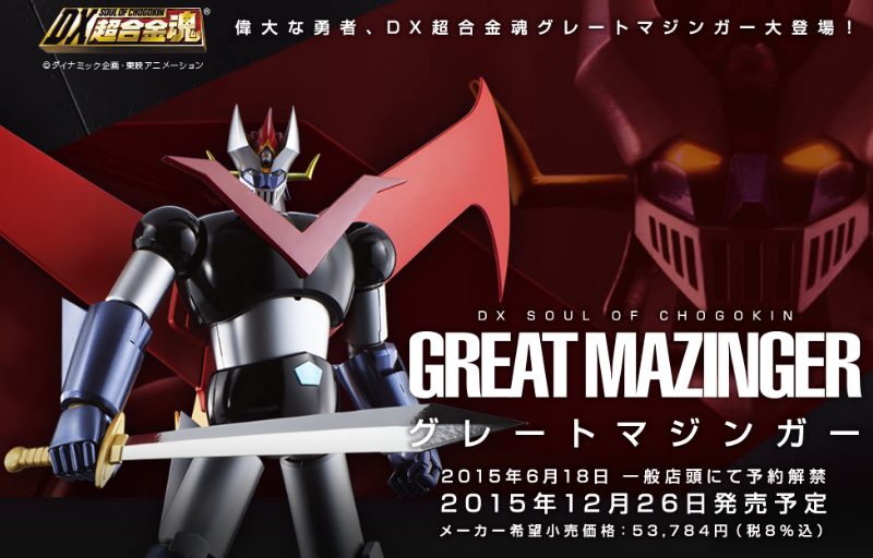 DX超合金魂大魔神Great Mazinger.超合金魂.麗王.鋼彈.玩具.鋼彈模型