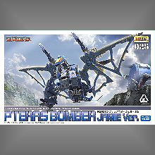 1/72 Pteras Bomber Jamie Ver.