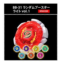 メタルファイトベイブレード BB29 ダークヴォルフDF145FS メタルファイトベイブレード BB-29 スターター ダークヴォルフ