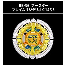 メタルファイトベイブレード BB-35 ブースター フレイム